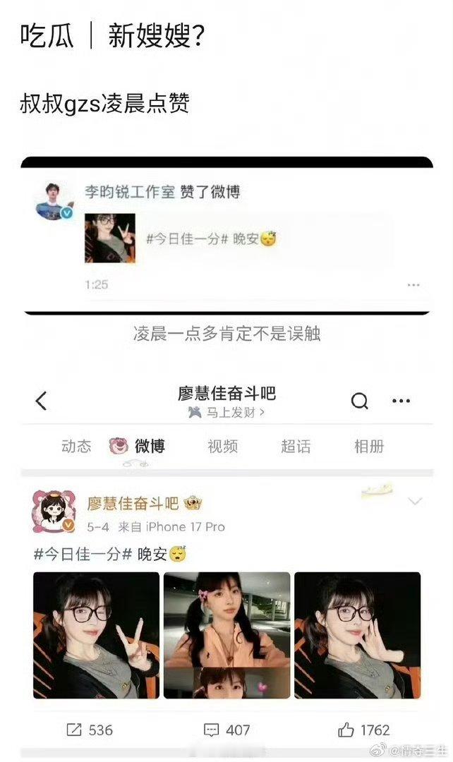李昀锐工作室点赞廖慧佳李昀锐工作室好火，第一次见工作室手滑点赞冲热搜的 
