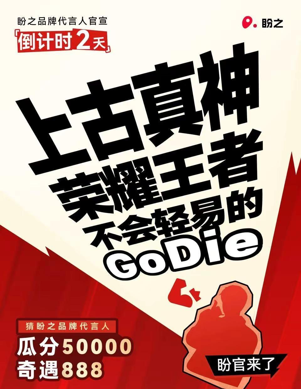 预言家今天必须闭眼刀！盼之这海报虽然搞得神秘兮兮的，但这气场直接出卖了那个唱跳R