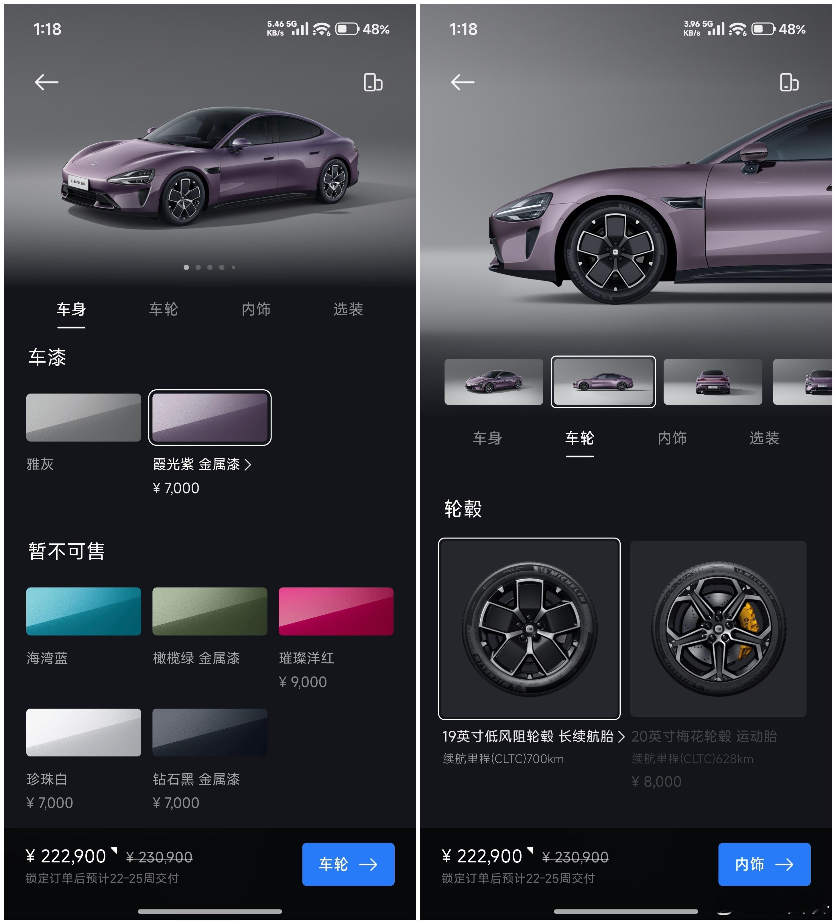 突发！SU7 选购重大调整三款配置均只可选雅灰和霞光紫，其他搭配也有调整SU7 