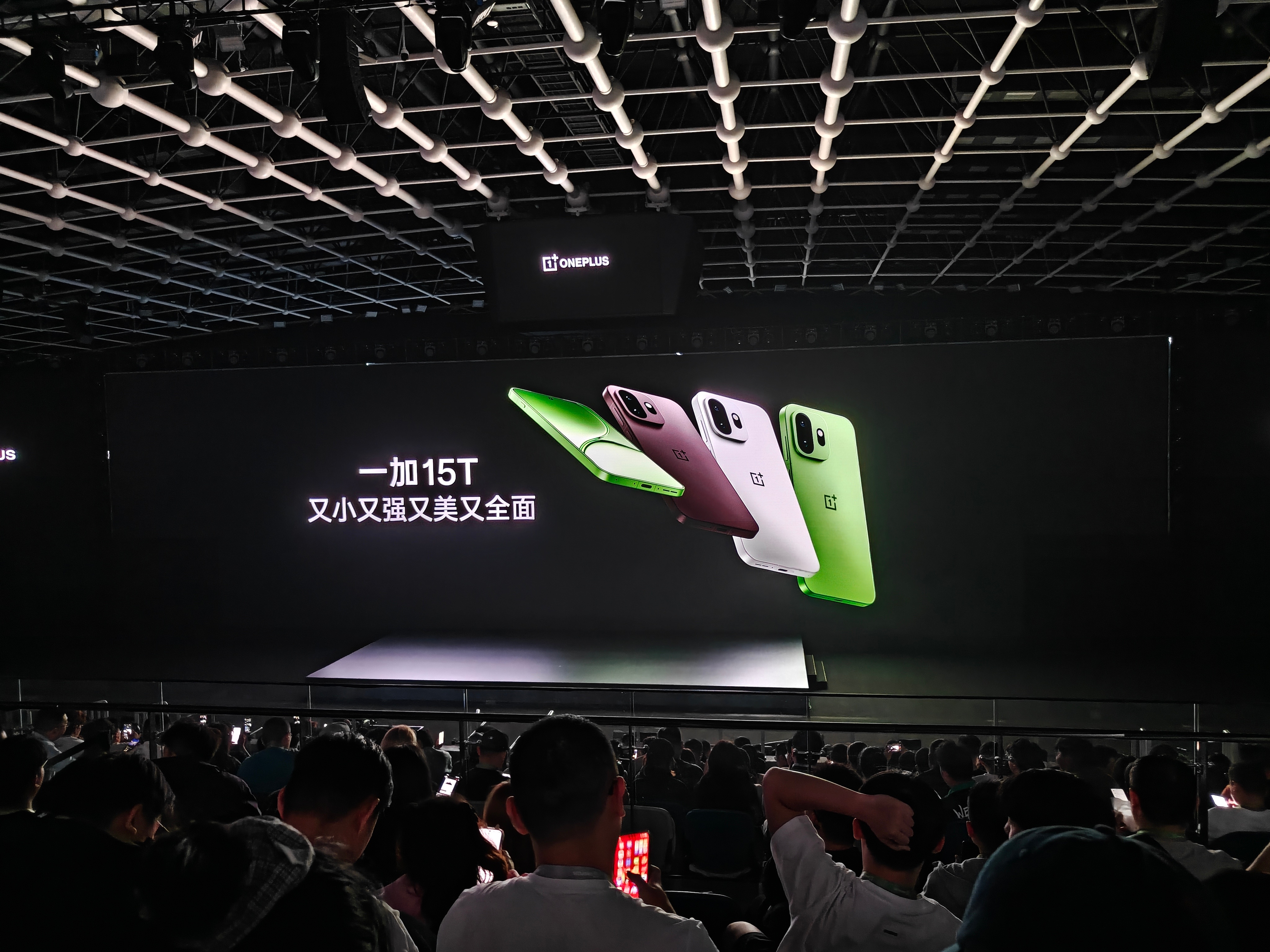 来到曾经打工的地方看一加15T发布会 深圳·龙华文体中心体育馆