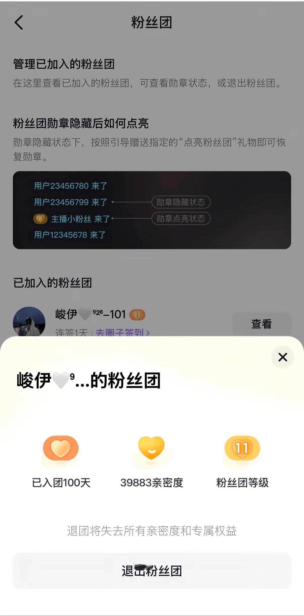 百天快乐峻伊 鲸渝101 龙浩天男团