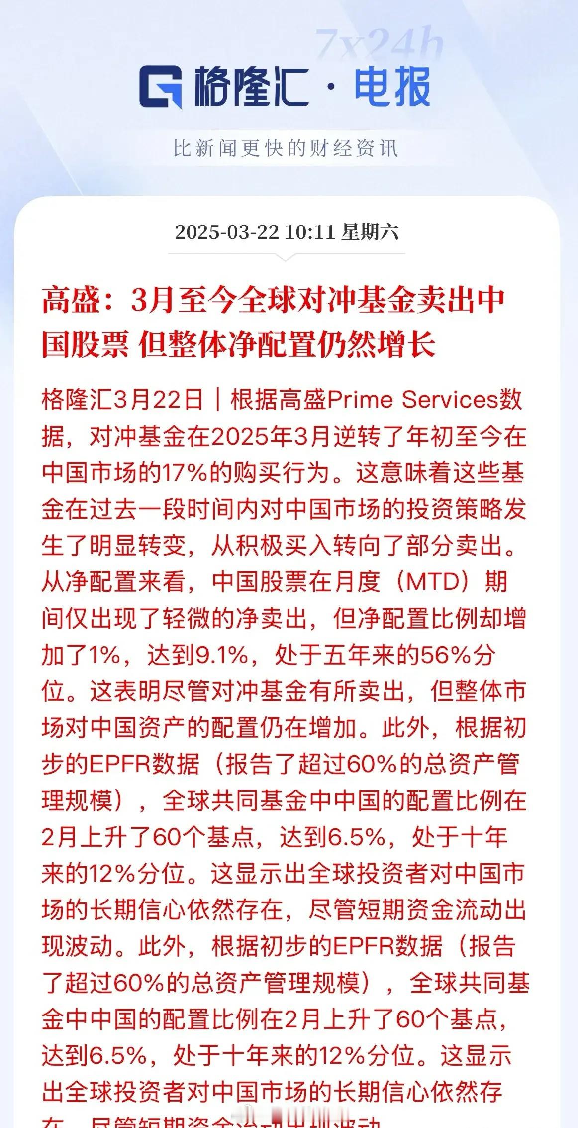 说买入也是他！说卖出也是他！话全被他说了，然后就是开始连跌三天了市场要跌，找啥理