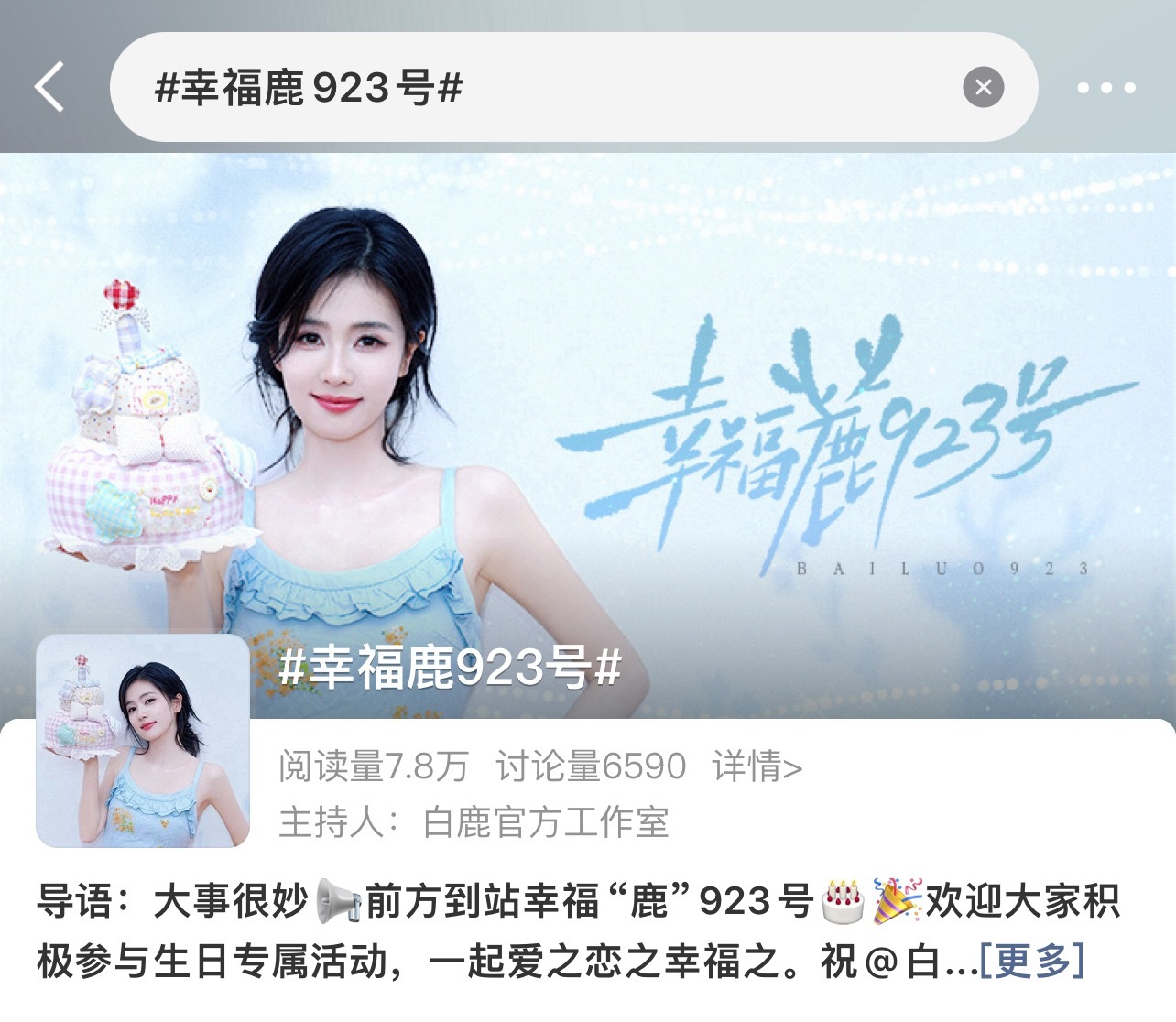 幸福鹿923号 一起爱之恋之幸福之[期待] ​​​