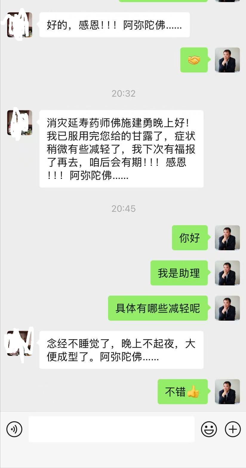 带着感恩的心看中医，病会好的更快些！

前段时间给一个女患者看诊，她进门就向我诉