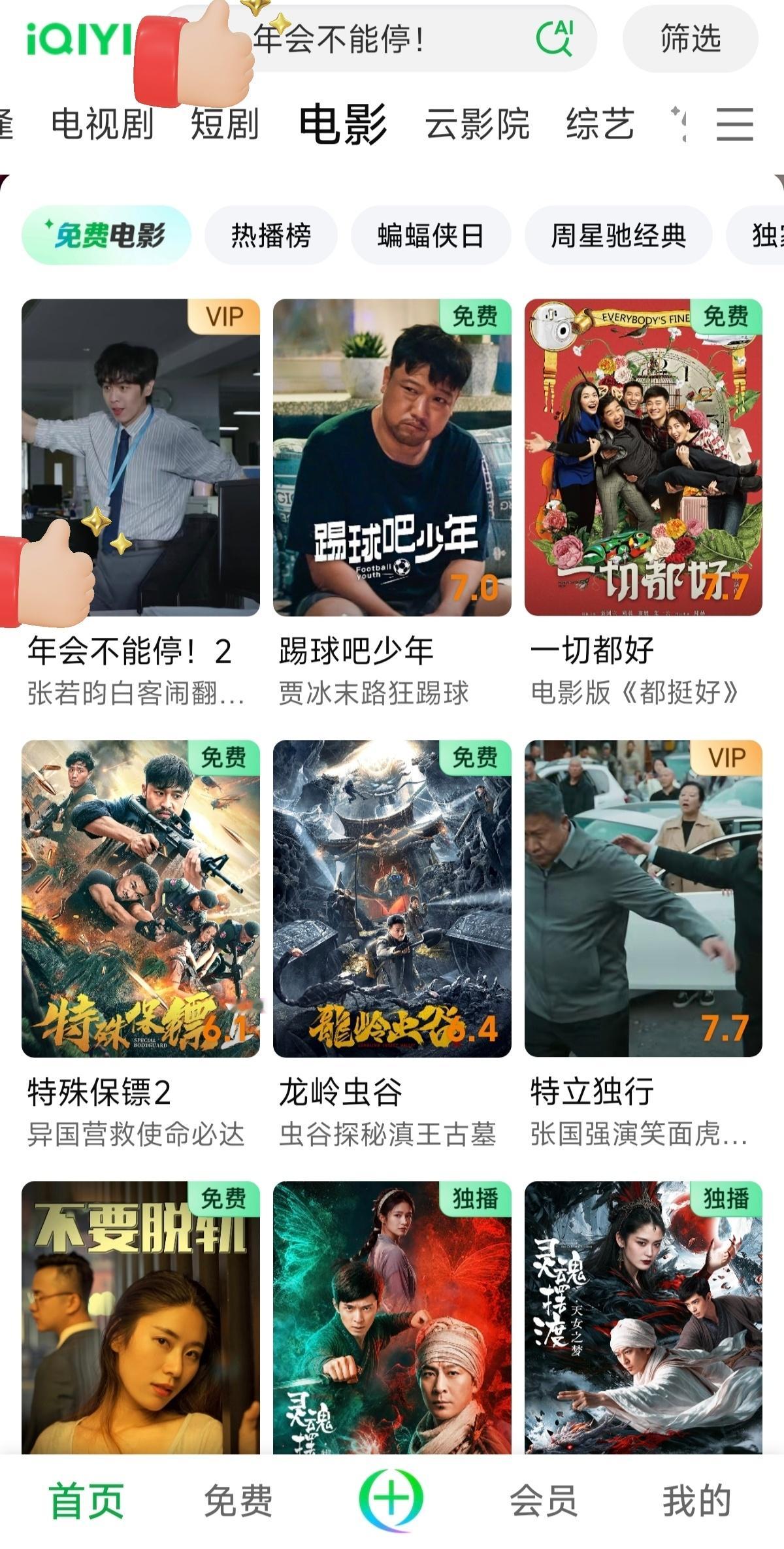 张若昀[超话]张若昀 年会不能停2 [鲜花]张若昀刘奔 扫了一眼今天的鹅、酷、桃