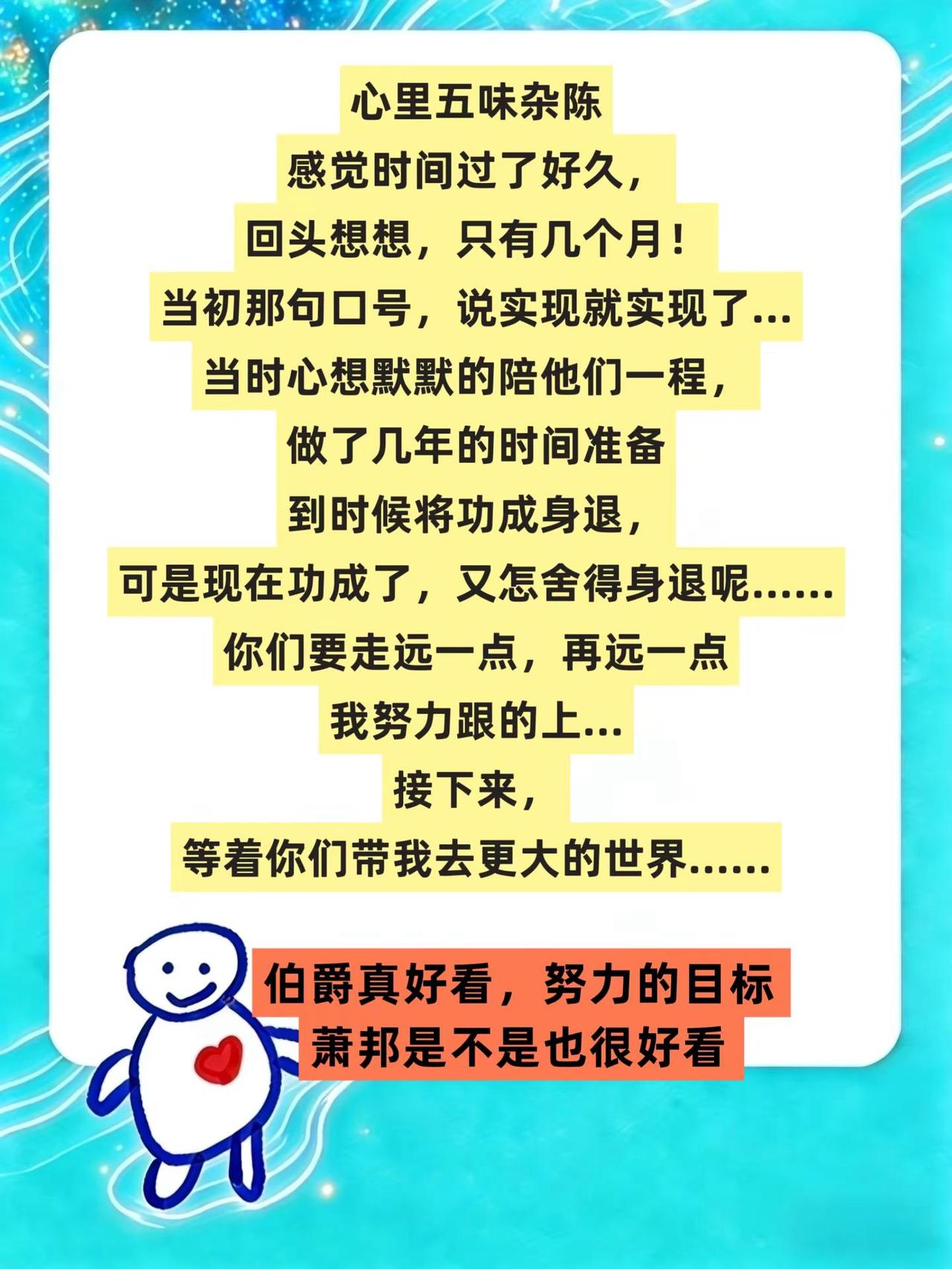 追星怎么可能追谁都一样 创作者中心 创作灵感 我的大明星闪闪发光 熠旗共赴星光