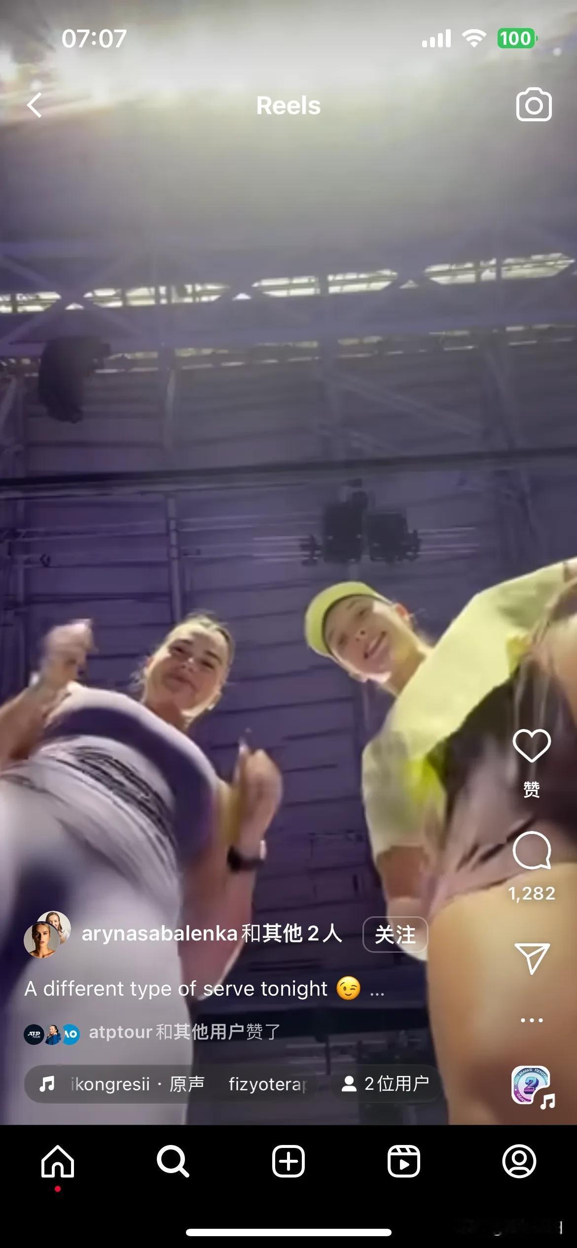 斯瓦泰克和萨巴伦卡演示如何视频转场：先做脚踩手机屏幕状，接着去拿手机，紧接着换装