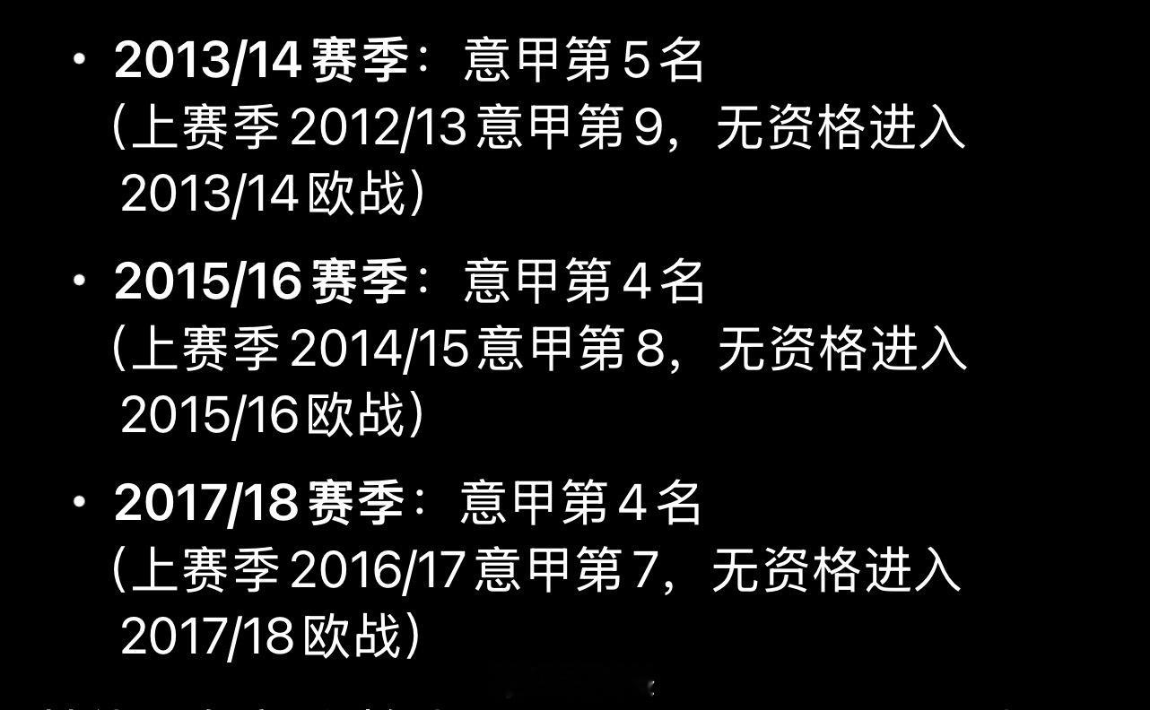 【贝尔加莫 意甲门面】恭喜逆转多特蒙德进入16强，给意甲保留颜面。近几年，佛罗伦