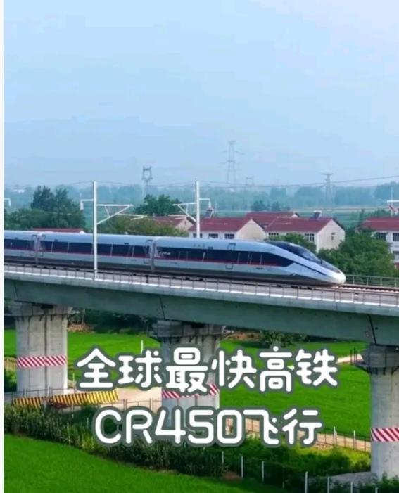 CR450动车组的设计时速可达450公里，其成功研发将显著提升中国高铁的网络效率