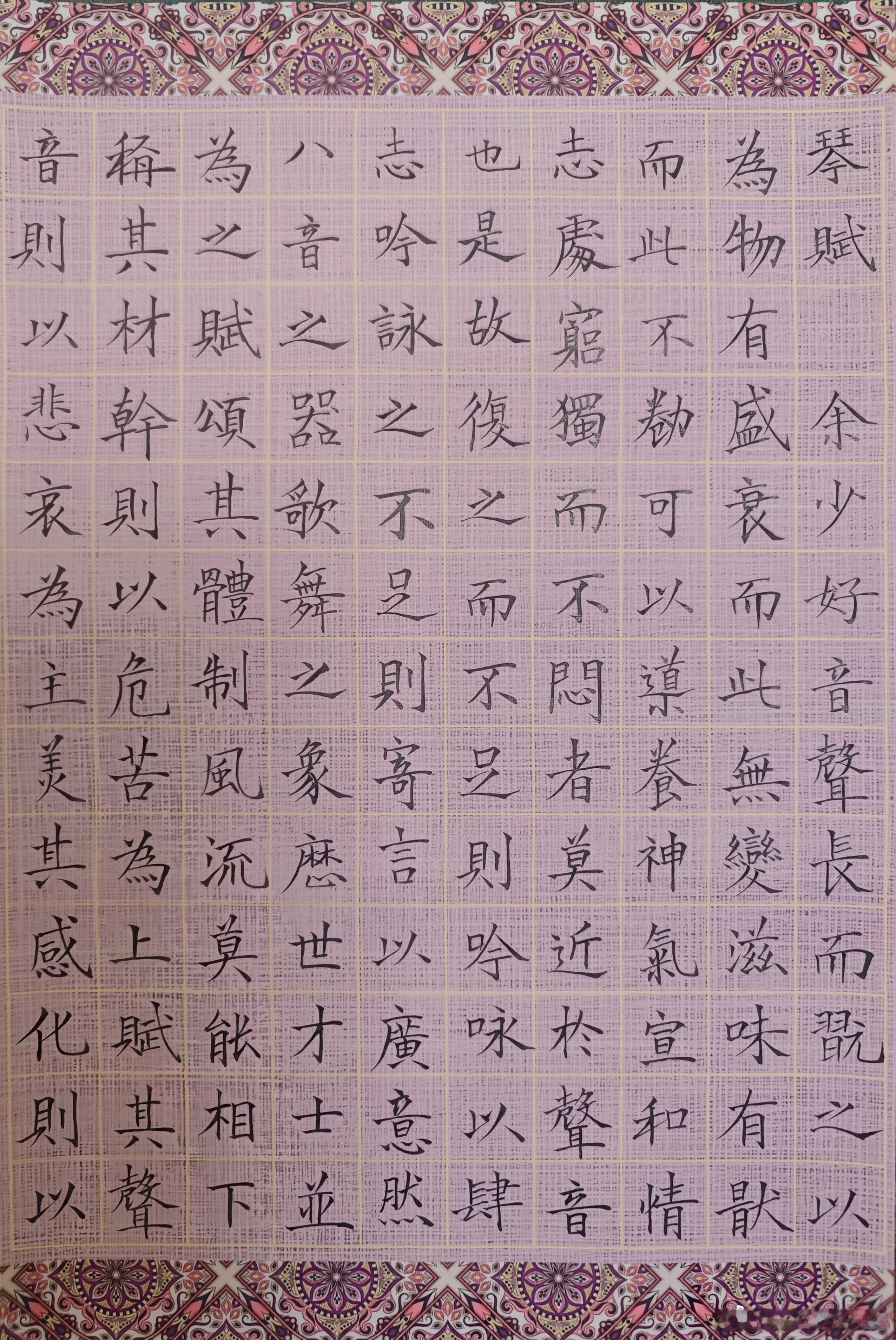 20260707，毛笔小楷打卡。应该是昨天，抖音直播间看到一位男性老大哥在直播写