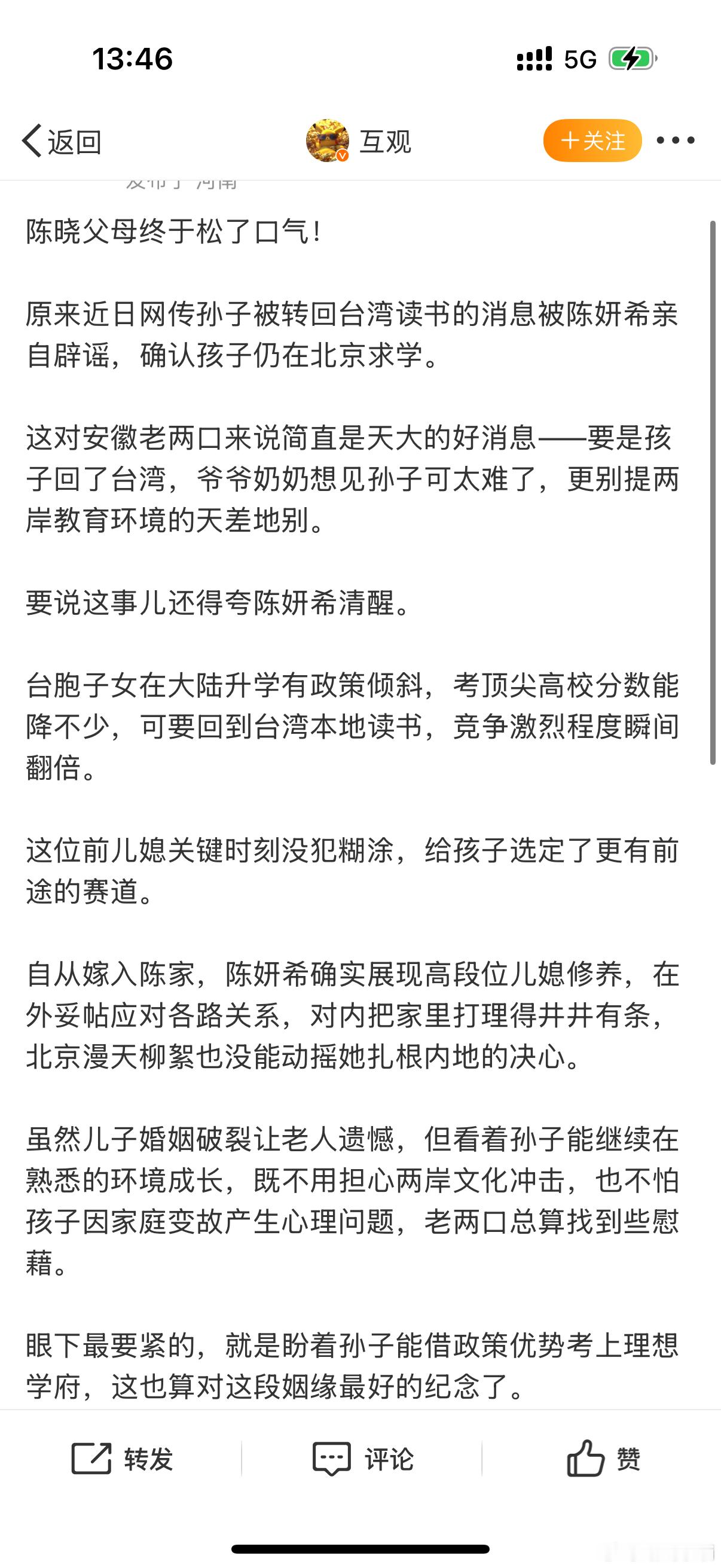 笑死了，🐗一通自导自演，不仅帮前夫演完了，连前婆婆前公公的戏都演完了。真。0人