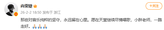 尚雯婕悼念袁惟仁尚雯婕发文悼念袁惟仁
