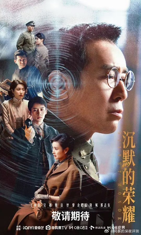 这张通行证让吴石将军暴露身份这两天又看了一遍沉默的荣耀，越看到最后越气，致敬先烈