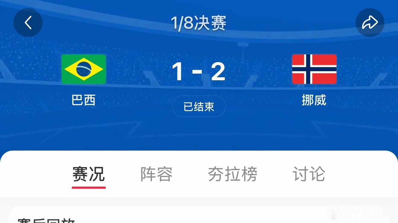 内马尔从巴西国家队退役 据说这届世界杯的玄学规律是谁赢巴西谁捧大力神杯 