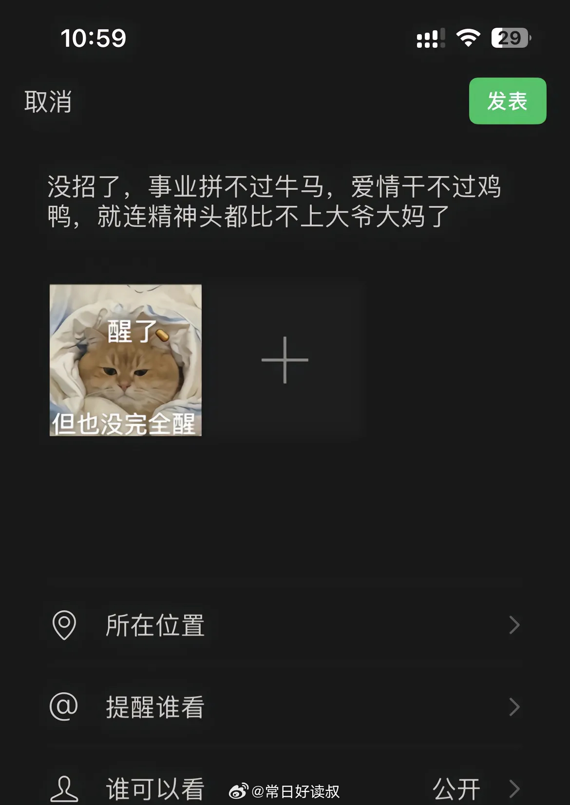 本打工人狠狠共鸣了