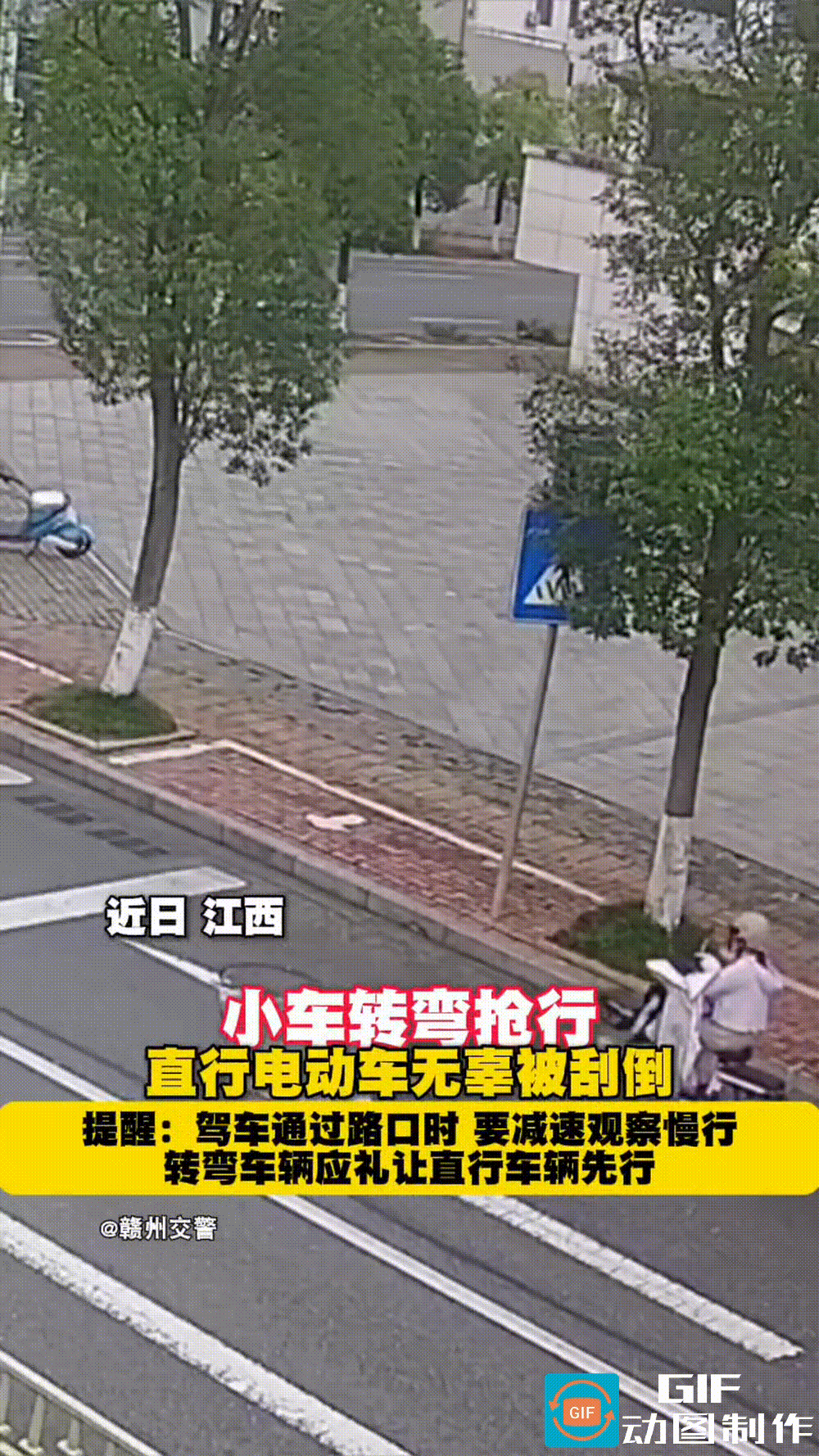 近日，江西某地，电动车直行刚刚驶过斑马线，被转弯抢行的电车刮蹭到龙头，车子瞬间失