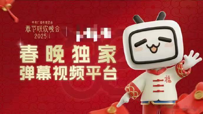 如果春晚有弹幕  在从前春晚过后到处找网友的精彩点评，而今年春晚能在看的时候就和