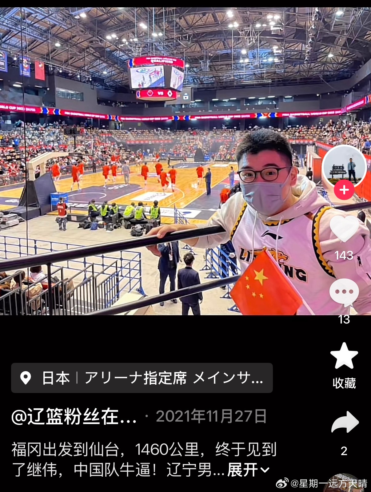 辽宁男篮 从2021到2026，时间走了很远，但是球迷的爱从未离开。这球迷太感人