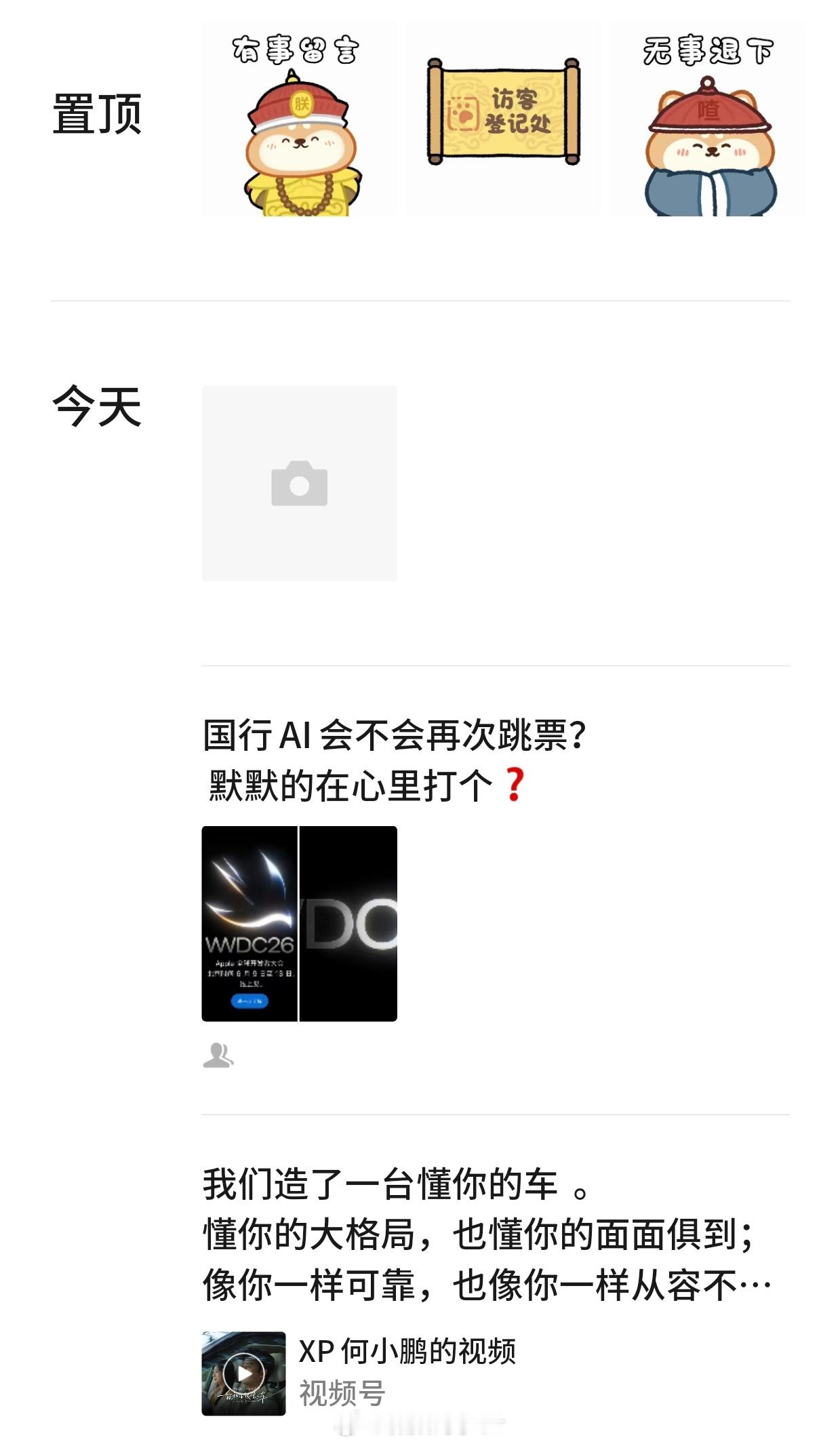 朋友圈改版以后，总感觉怪怪的😂 