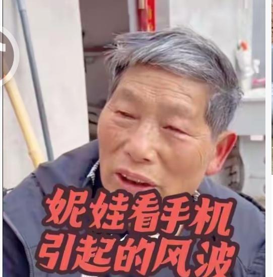 泥娃看手机是坏事还是好事？
      最近在视频中，看到泥娃看手机成瘾了！这是