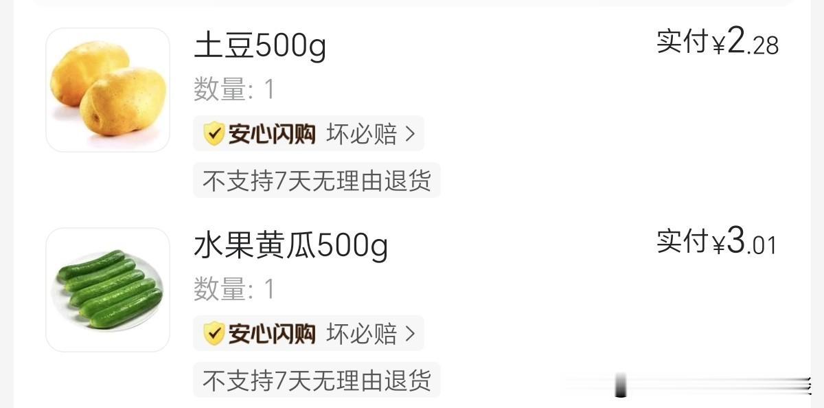 这段时间，留意了一下，超市配送过来的菜品新鲜度。总体来说，还算可以。但是也有一些