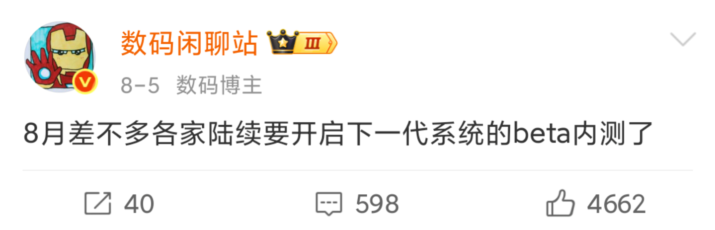 这也就意味着，SM8850/D9500新旗舰不会首发独享新系统，8月陆续开启Be