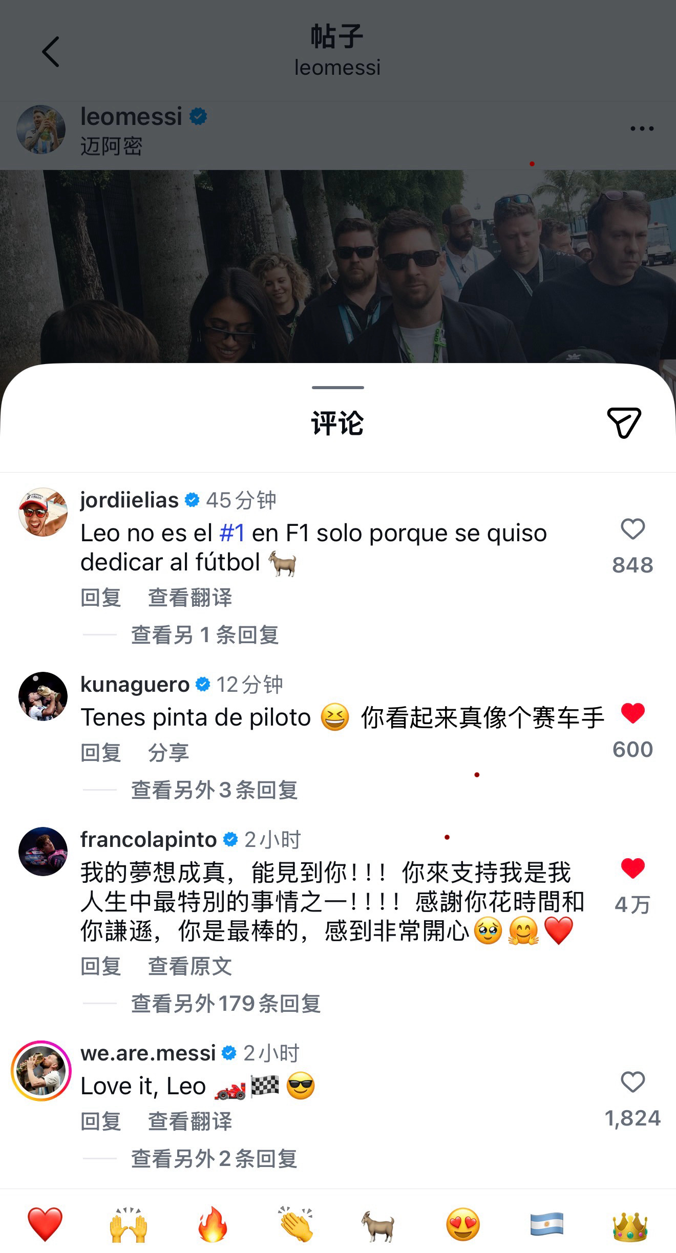 “你看起来真像个赛车手😆”阿坤就这样哄东儿吧