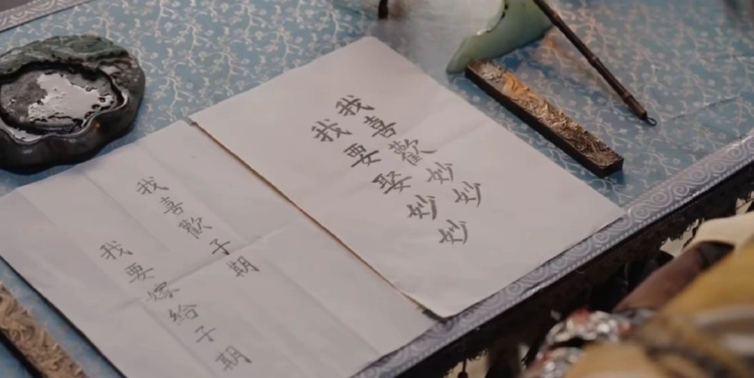 #永夜星河# 爸爸打开信之后：妙妙是谁？子期是谁？垃圾短信回复TD退订了哈[do