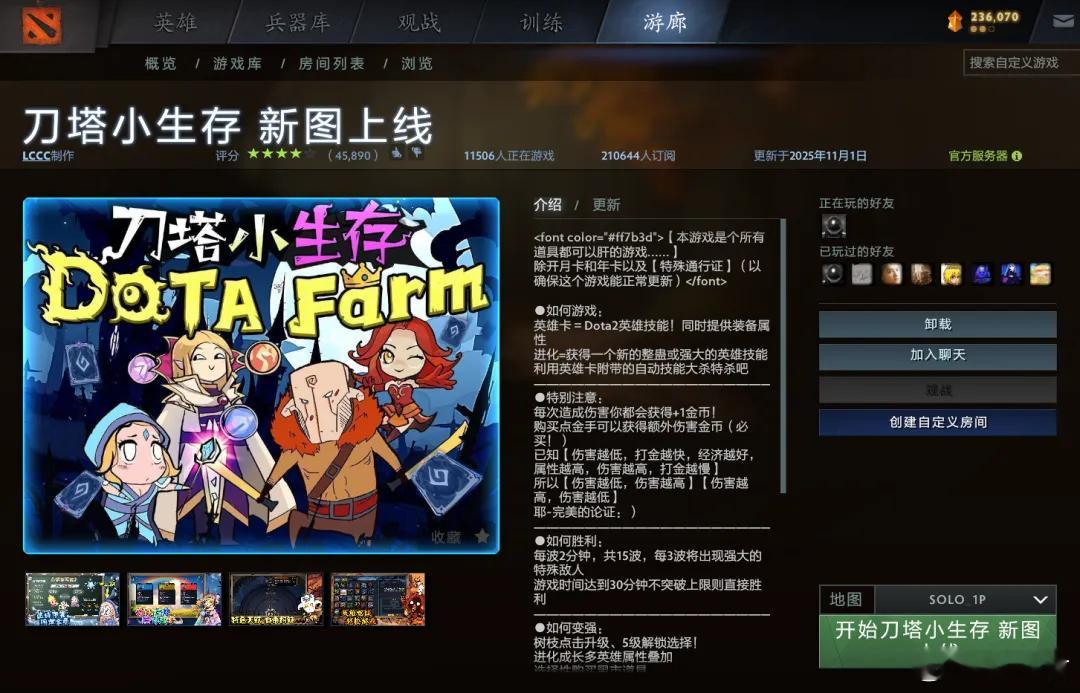 兄弟们，给大家推荐了一直在赞助我们的游廊RPG！刀塔小生存，很有意思，我群里好多