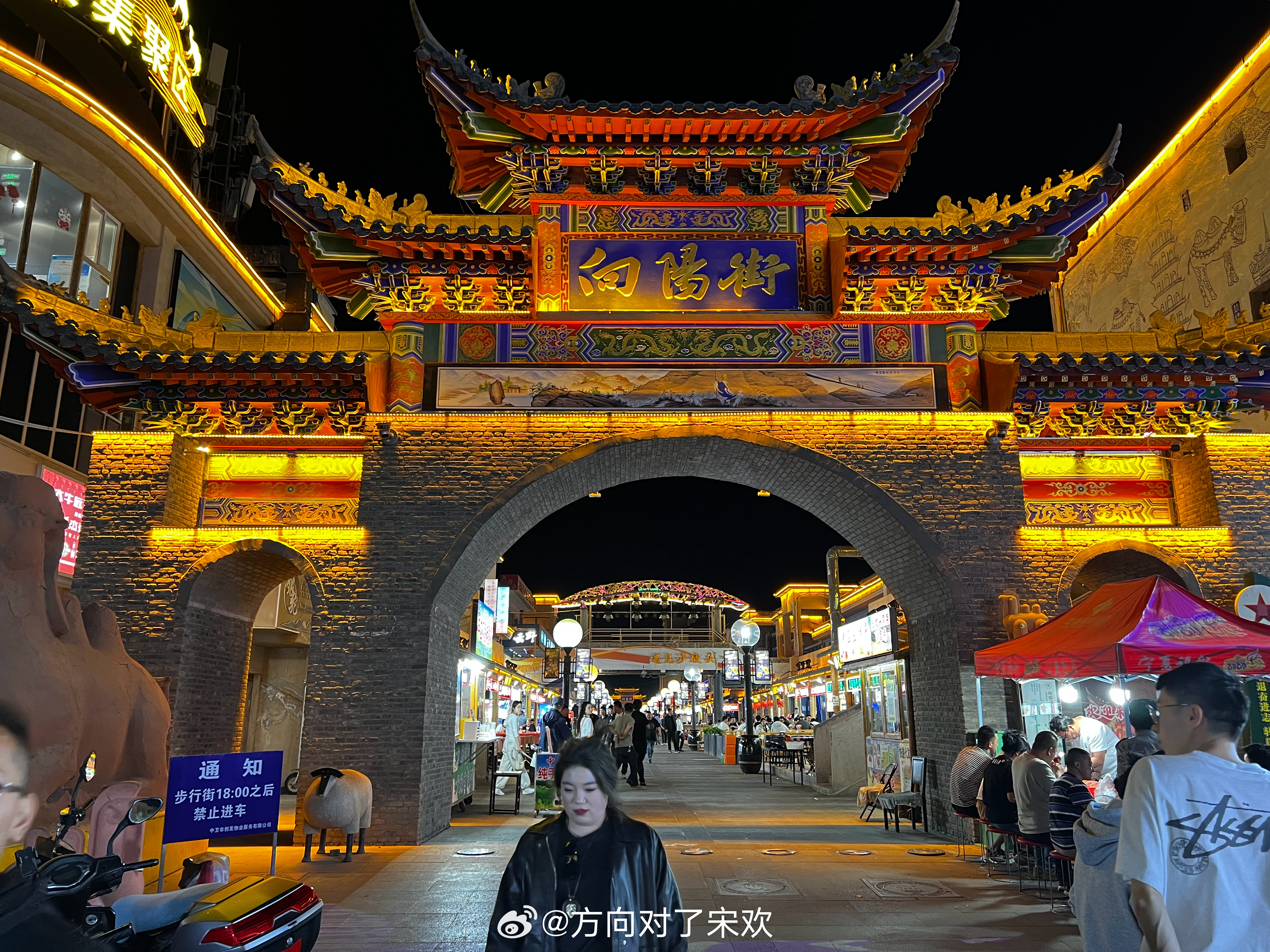 想不到大西北的中卫也有夜生活，向阳街都快12点了，整个街还灯火通明，不少人还在吃