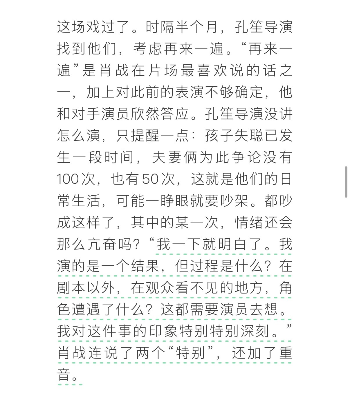 再来一遍是肖战在片场最喜欢说的话 《VOGUE》采访，“再来一遍”是肖战在片场最