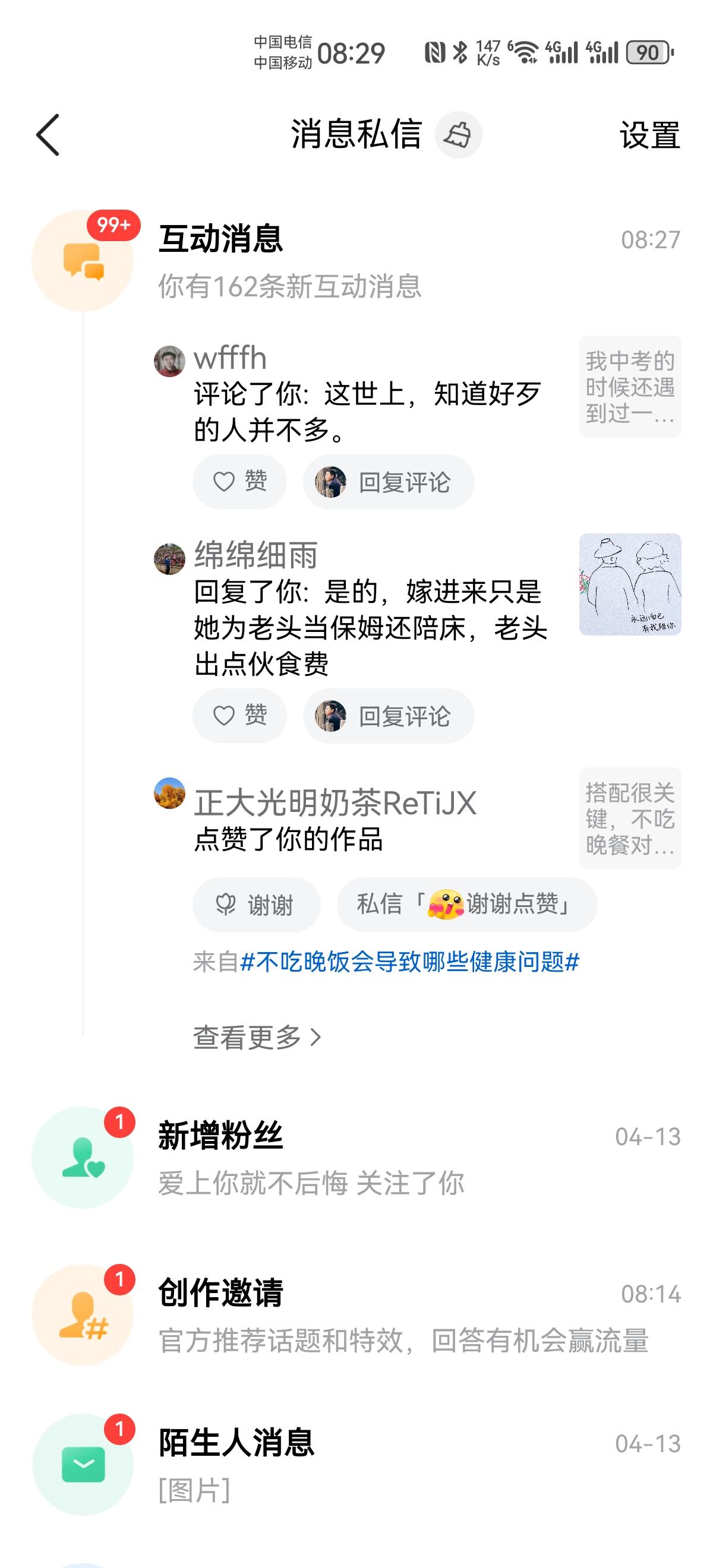 这不是在做梦吧？
打开手机，
点开今日头条，
又是99+？只要努力，总有惊喜！