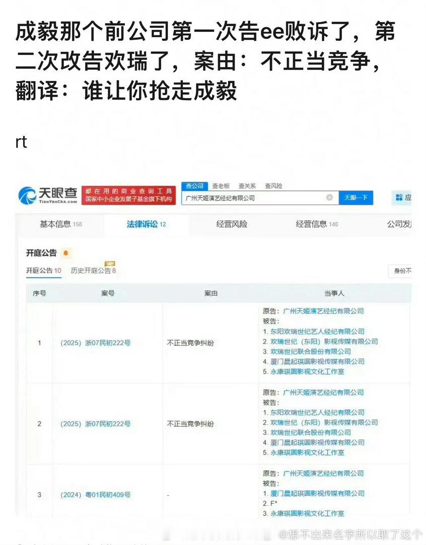 成毅新增合同纠纷案“2015.9月已经终止关系，双方无任何纠纷！”“无任何诉讼的