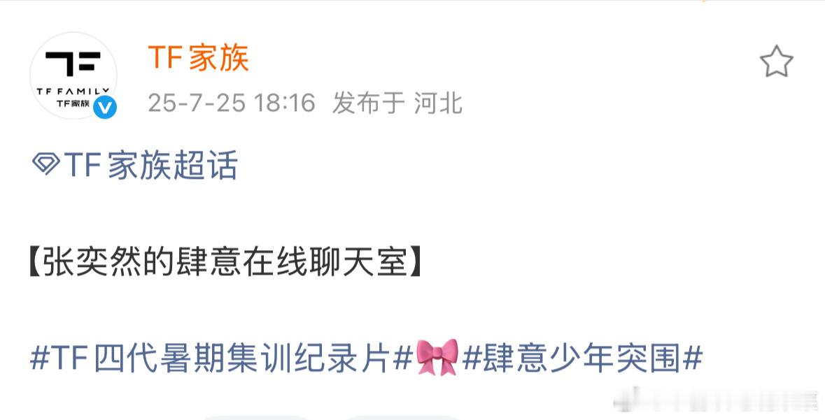张奕然聊天室 ​​​