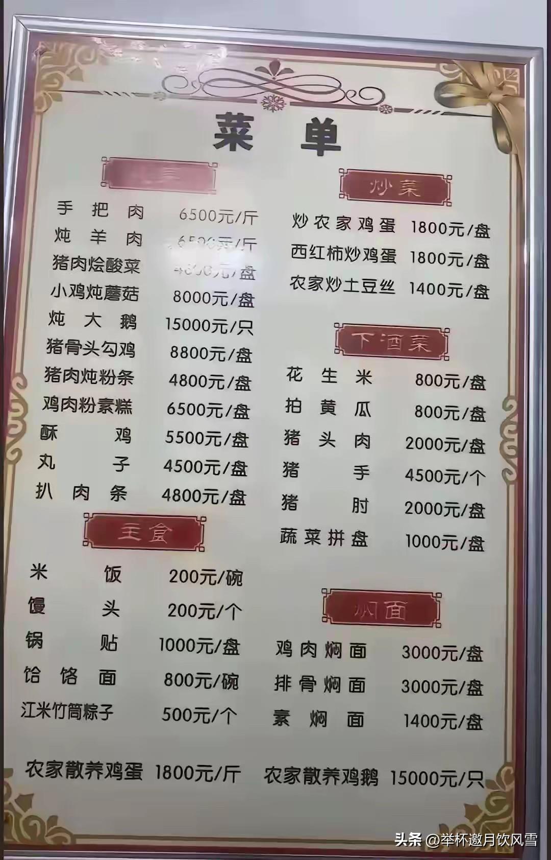 这样的饭店，都是给啥样的人开的？