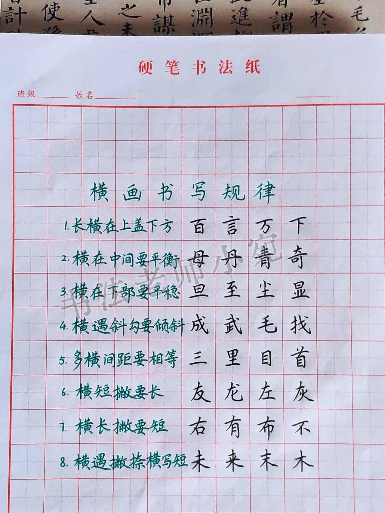 70个快速把字练好的口诀秘籍，练不好字的就对照教。