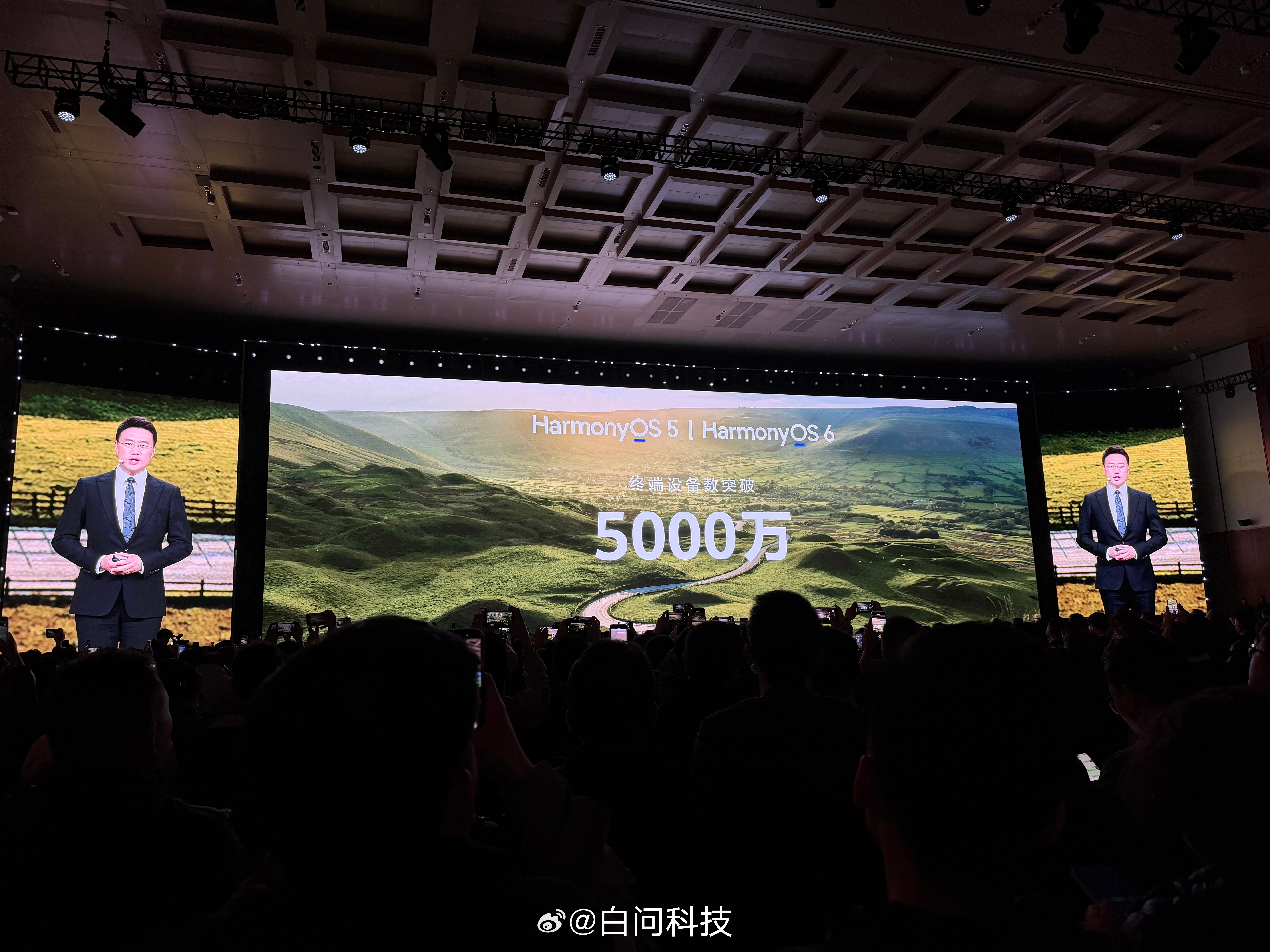 鸿蒙6终端设备数突破了5000万 华为发布会