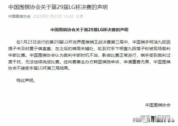 由柯洁的“低级失误”想到一个重大质疑：世界大赛至少应该有以下特征：
一，由各国公