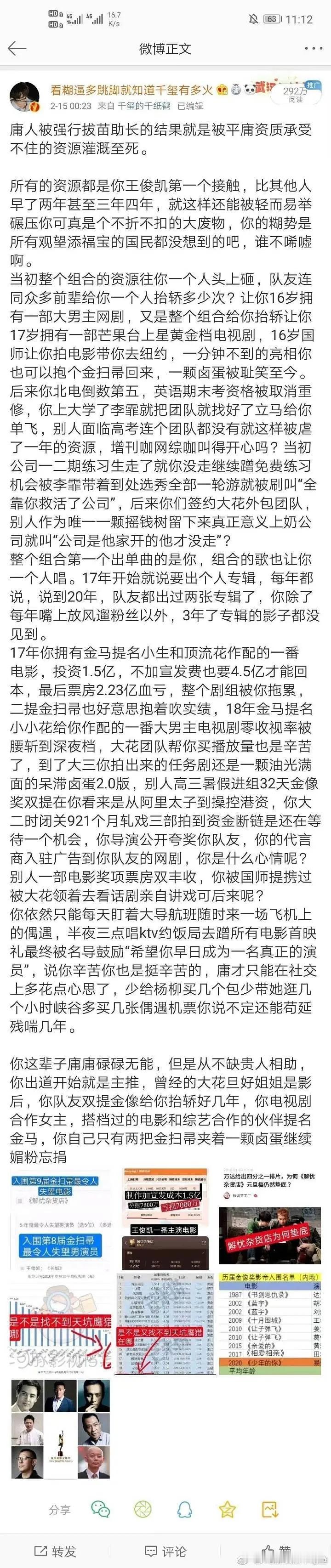 每一次只要三三的电影出问题了，三三粉就开始疯狂纠缠四四 ​​​