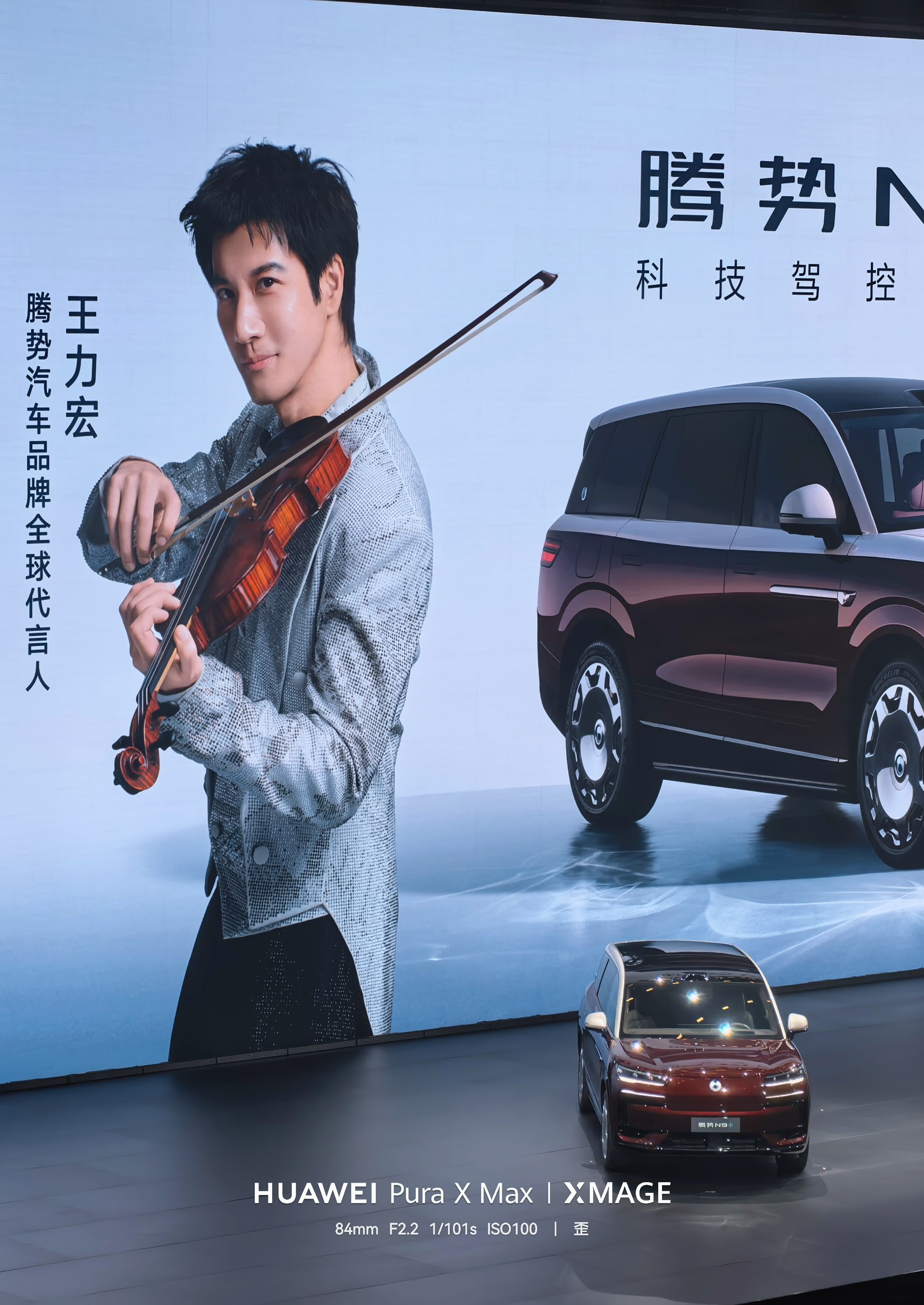 听到王力宏用“改变世界”来形容腾势N9的闪充和黑科技，科技男的DNA瞬间动了！不