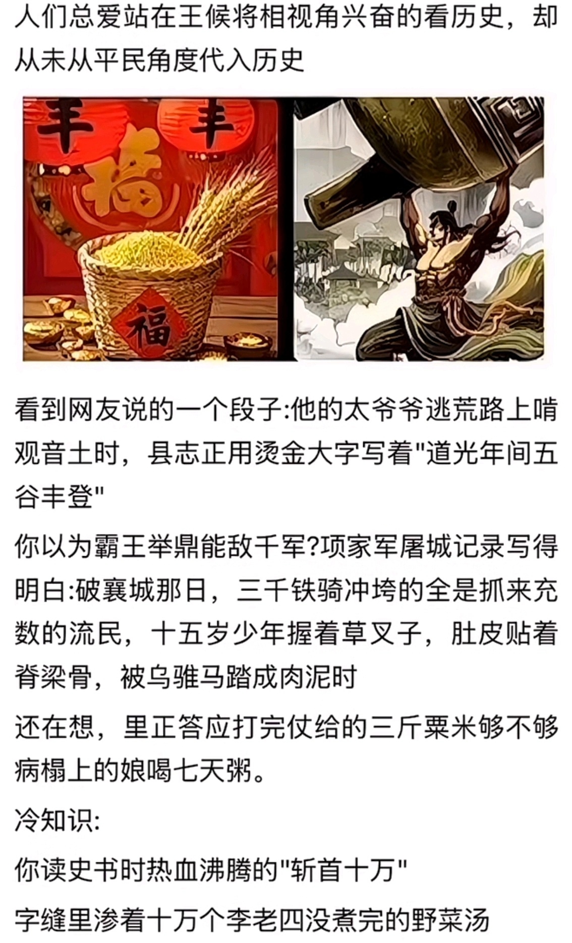 平民视角的历史是什么样子？ ​​​