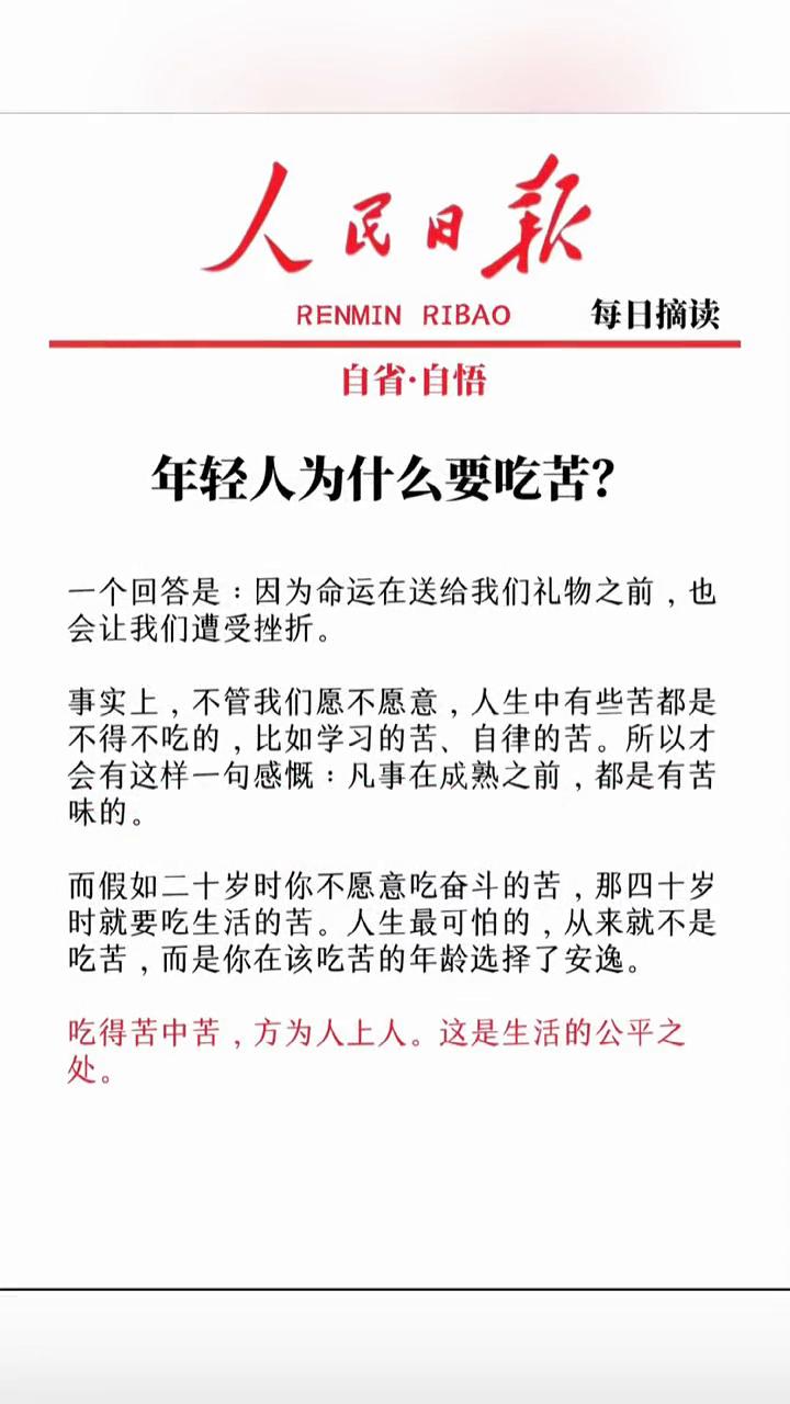 走出精神内耗。
余华说：精神内耗，说白了就是自己心里的戏太多了。言未出，结局已演