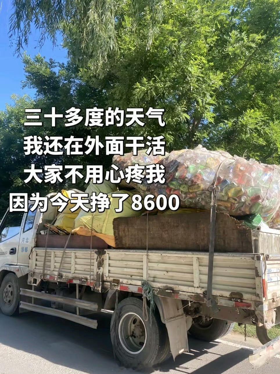 看起来不体面的工作能有多挣钱那你们心疼心疼我吧，我一天只能挣一百