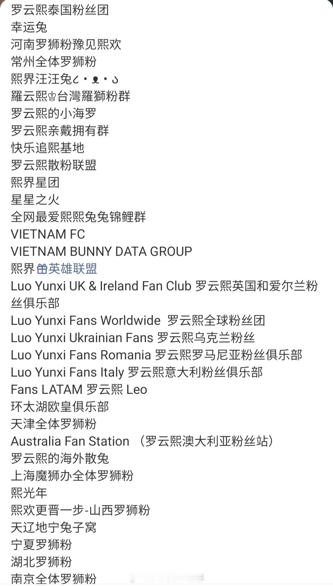 罗云熙演唱会全球粉丝花篮应援 罗云熙巡演广州站排面满满！来自全球各地100多个粉