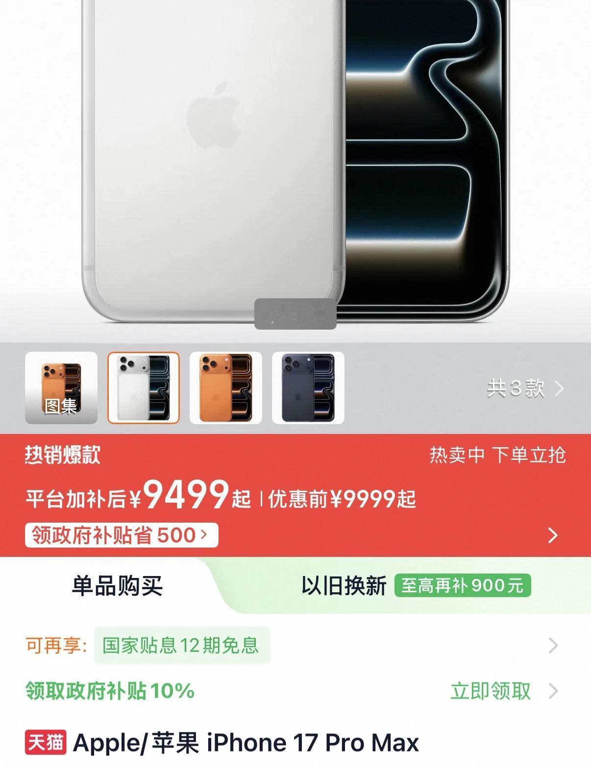 现在换17pm还是等18pm啊
目前手机是17，但还是比较喜欢长焦加上目前电池已