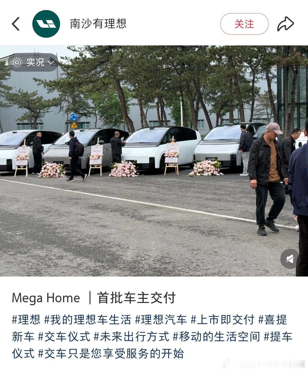 请问您是故意的吗[挖鼻]是不是卧底[挖鼻]理想汽车理想mega home ​​​