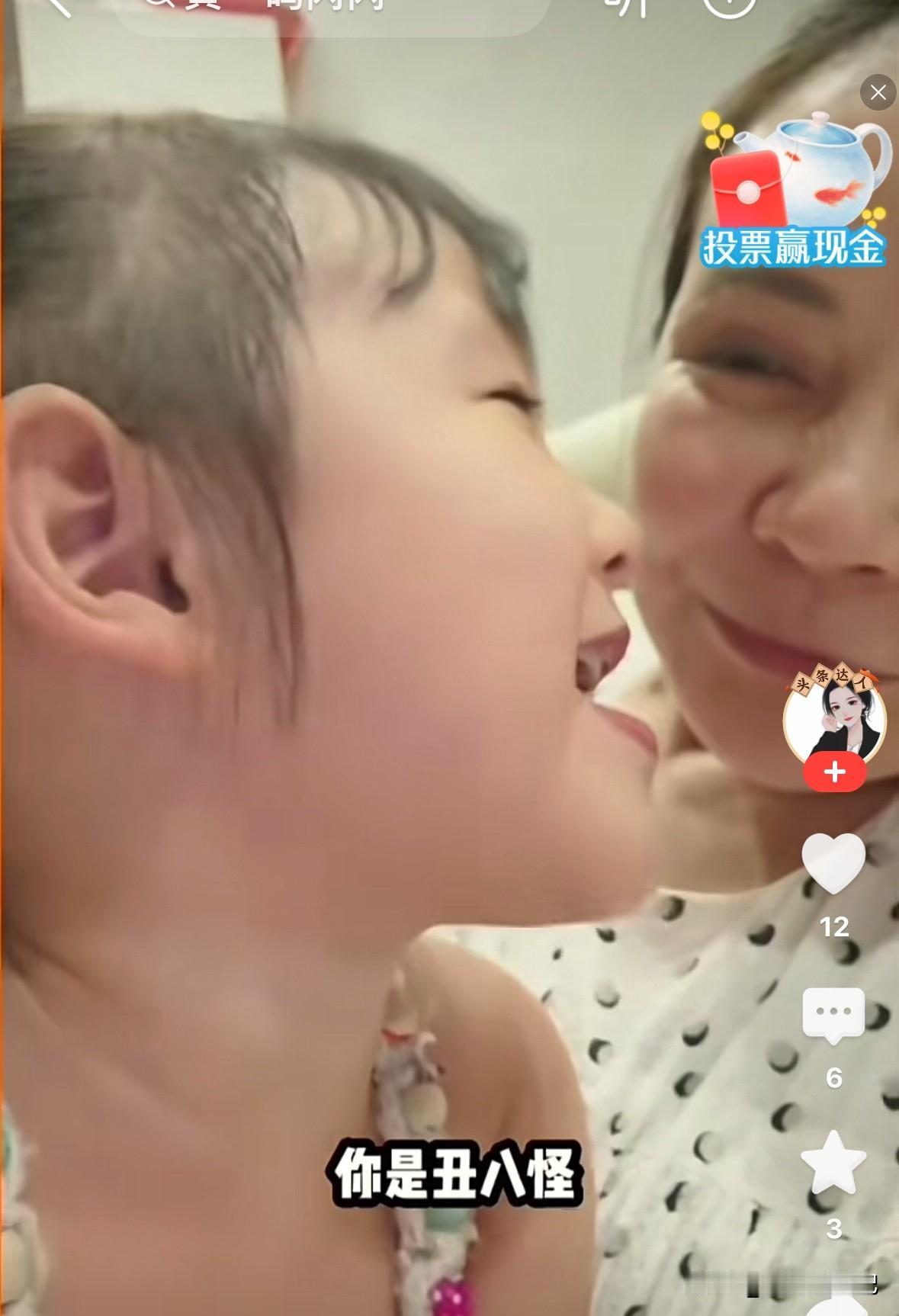 闪闪说“奶奶是丑八怪”，看来小孩子的眼力还是非常准的。

闪闪奶奶在跟闪闪聊天，