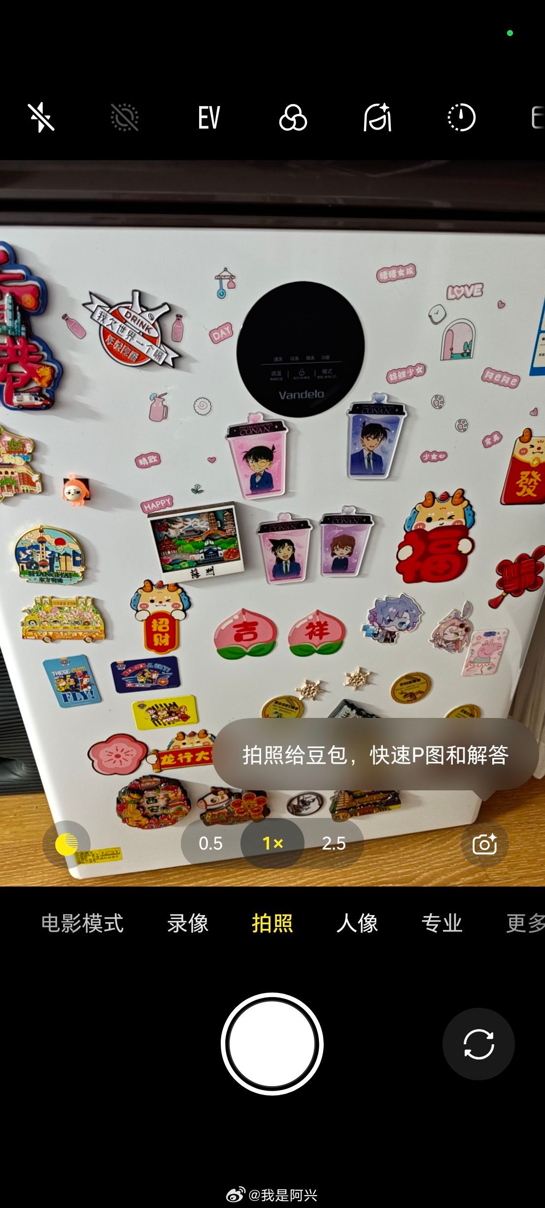 给大家看看豆包手机的相机界面，现在相机界面除了我以前用的蔚来手机的相机设置界面是