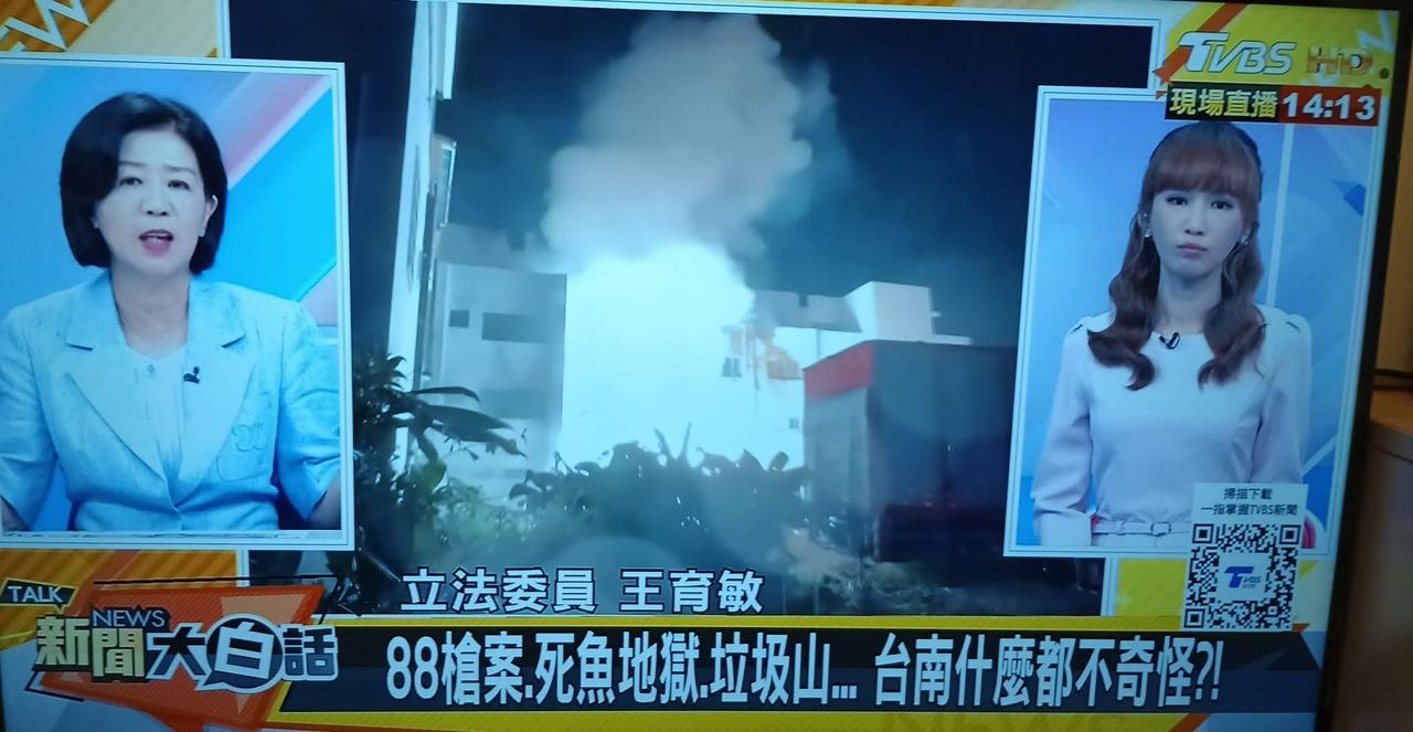 台南乱象丛生：88枪案、死鱼地狱、垃圾山，市长黄伟哲深陷舆论漩涡
 
TVBS政