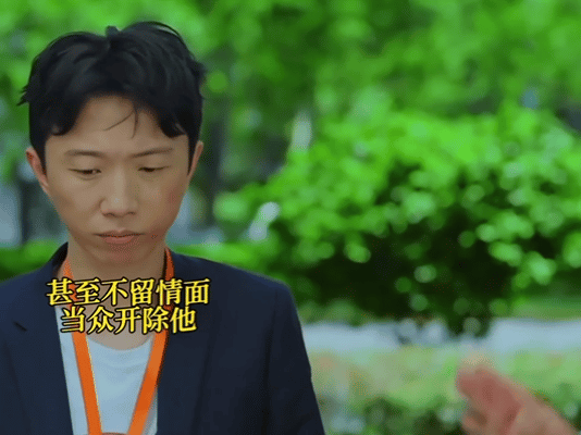 内娱终于拍了打工人最想看的剧情谁懂啊！《谁动了我的隐私》这段太治愈打工人了。张凯